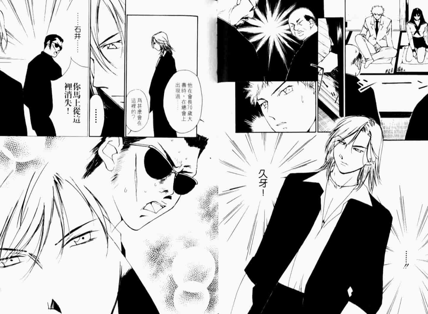 汉化版-[氷室芹夏] 月紅 Vol.7_第2集