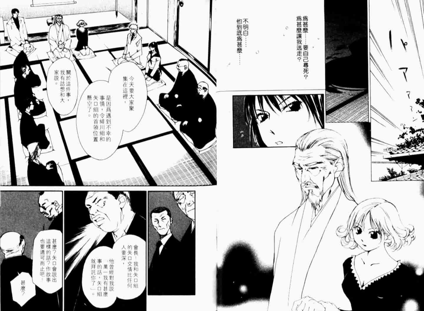汉化版-[氷室芹夏] 月紅 Vol.7_第2集