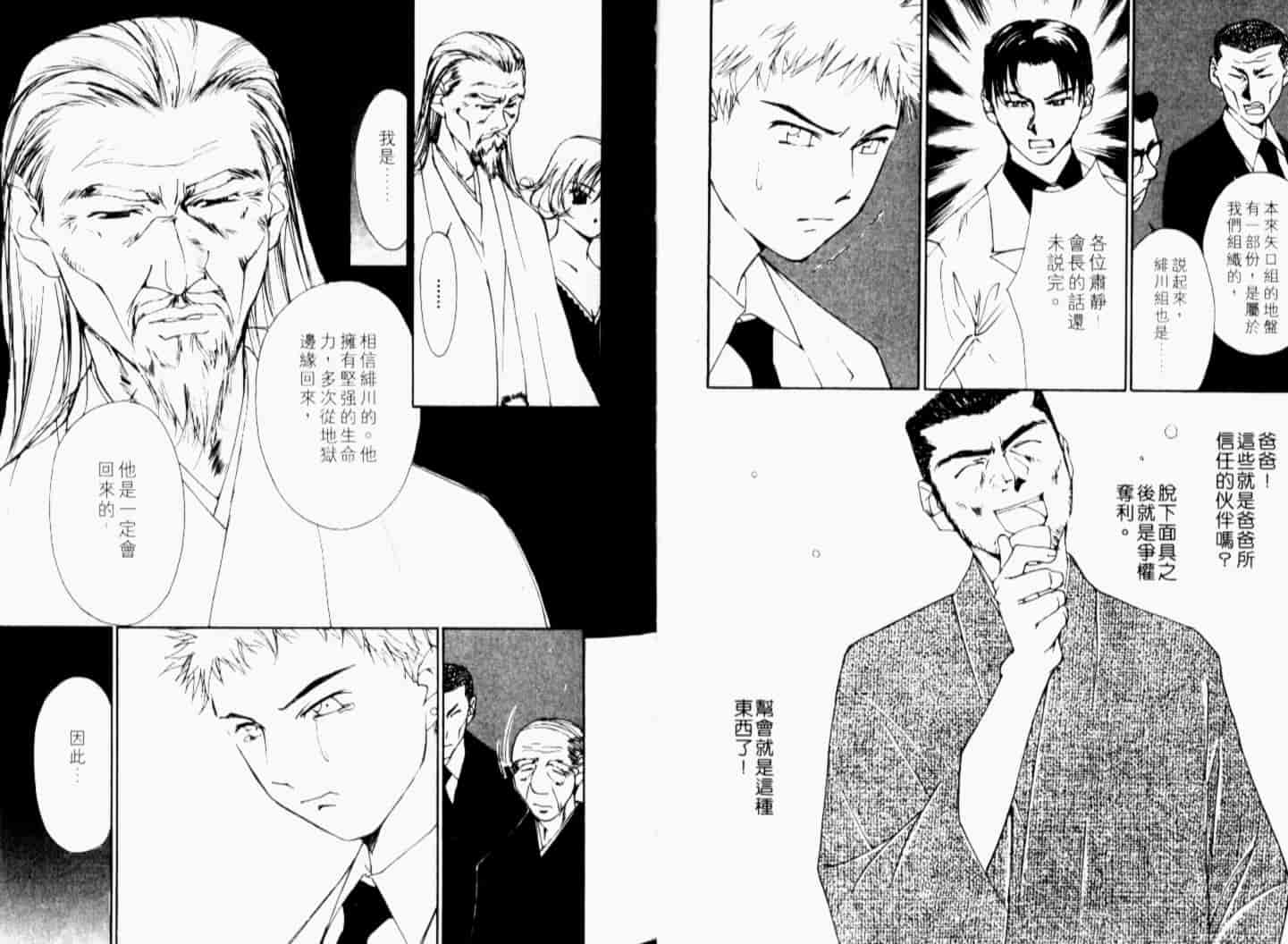 汉化版-[氷室芹夏] 月紅 Vol.7_第2集