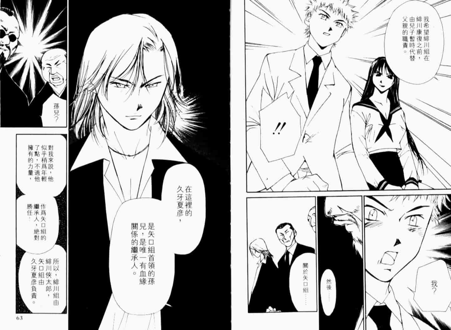 汉化版-[氷室芹夏] 月紅 Vol.7_第2集