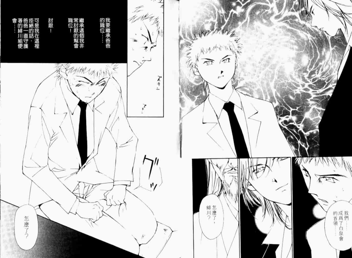 汉化版-[氷室芹夏] 月紅 Vol.7_第2集