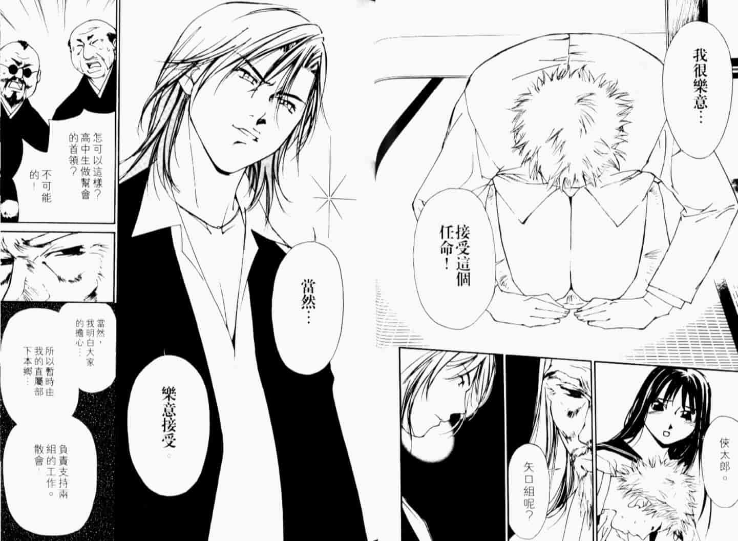 汉化版-[氷室芹夏] 月紅 Vol.7_第2集