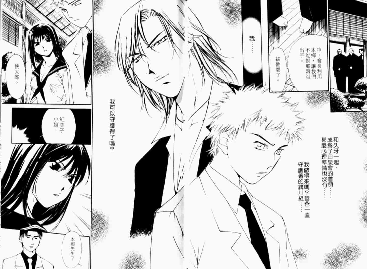 汉化版-[氷室芹夏] 月紅 Vol.7_第2集