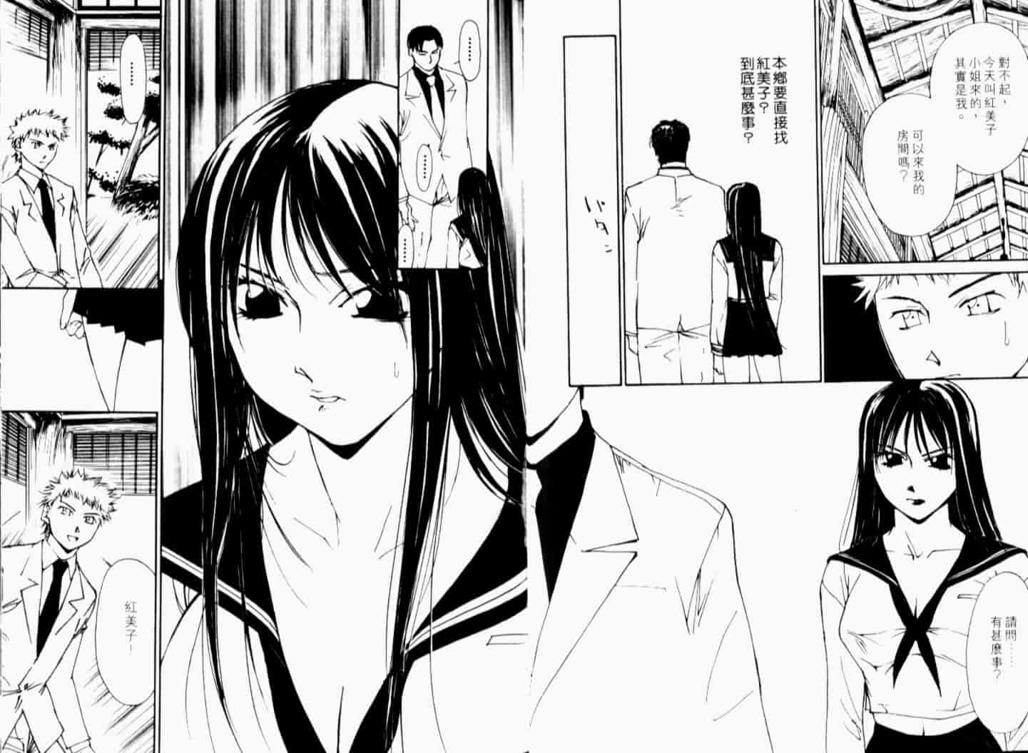 汉化版-[氷室芹夏] 月紅 Vol.7_第2集