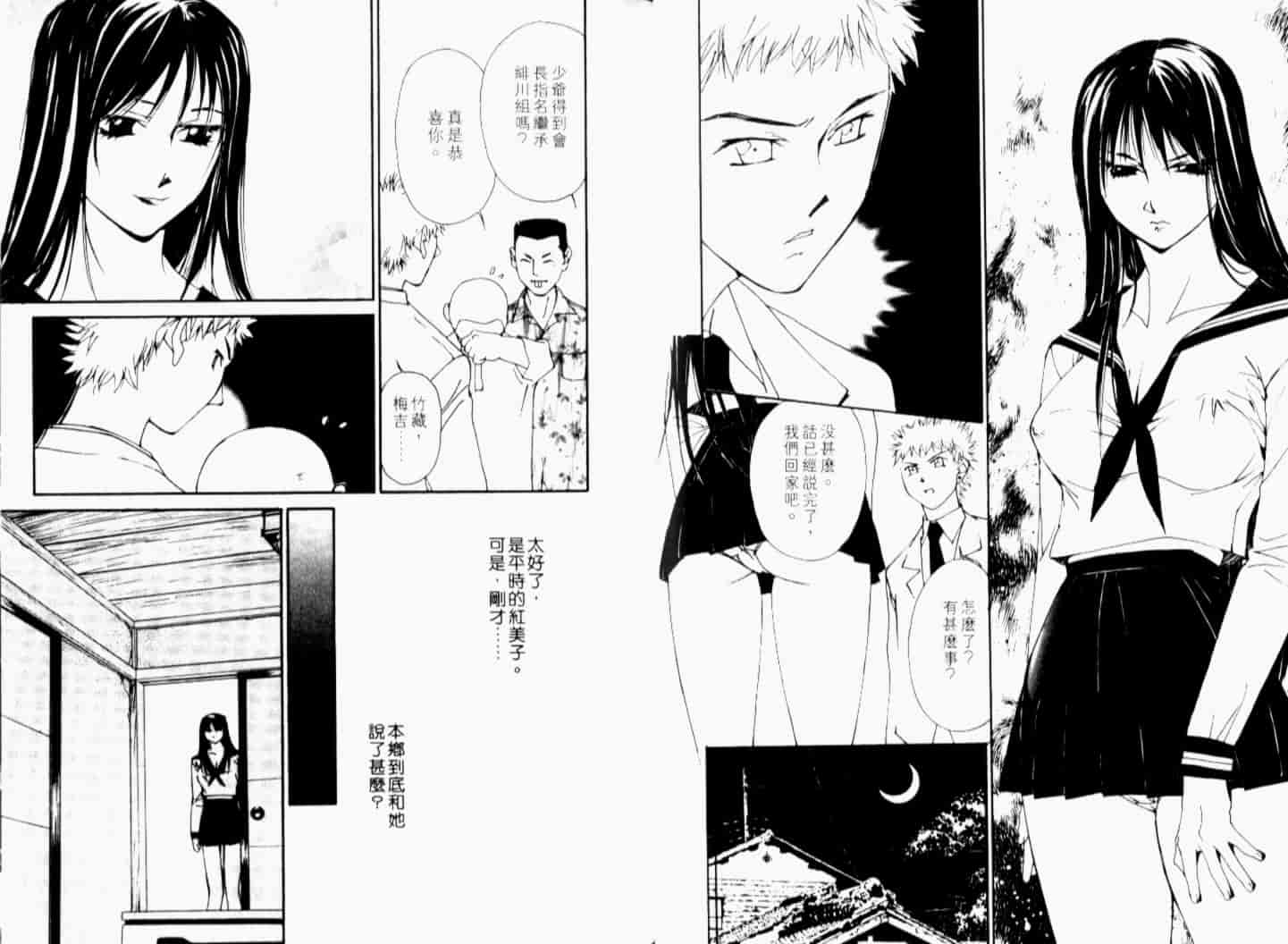 汉化版-[氷室芹夏] 月紅 Vol.7_第2集
