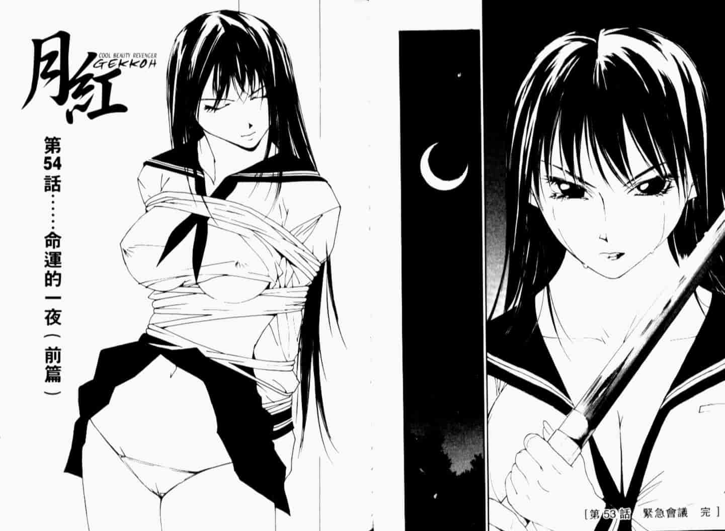汉化版-[氷室芹夏] 月紅 Vol.7_第2集