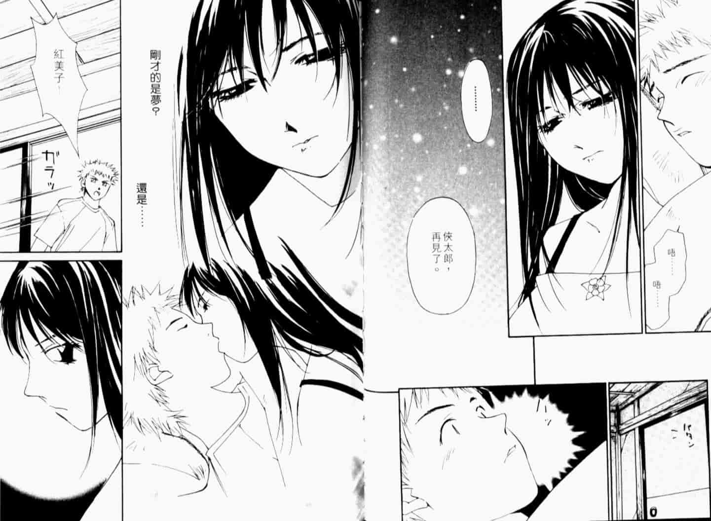汉化版-[氷室芹夏] 月紅 Vol.7_第2集