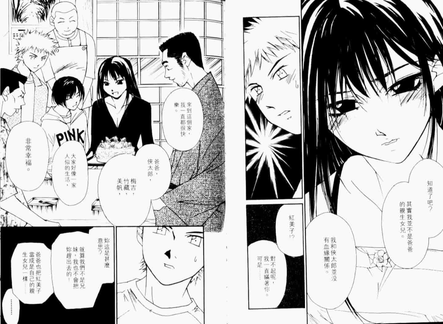 汉化版-[氷室芹夏] 月紅 Vol.7_第2集