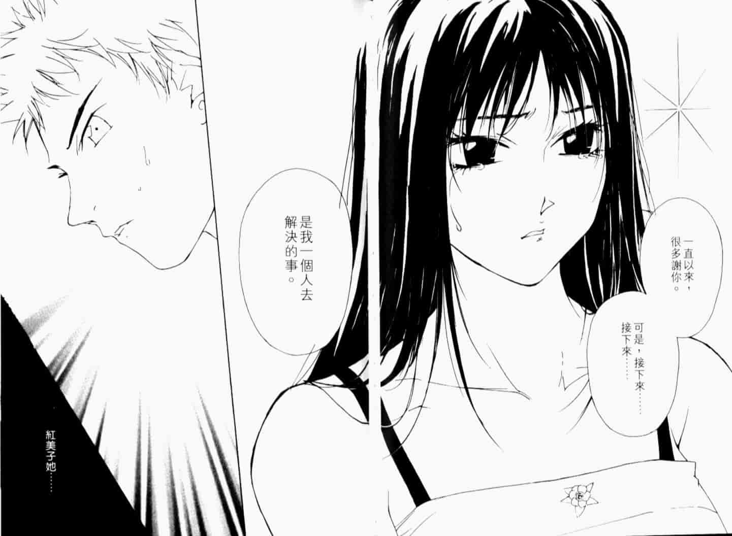 汉化版-[氷室芹夏] 月紅 Vol.7_第2集
