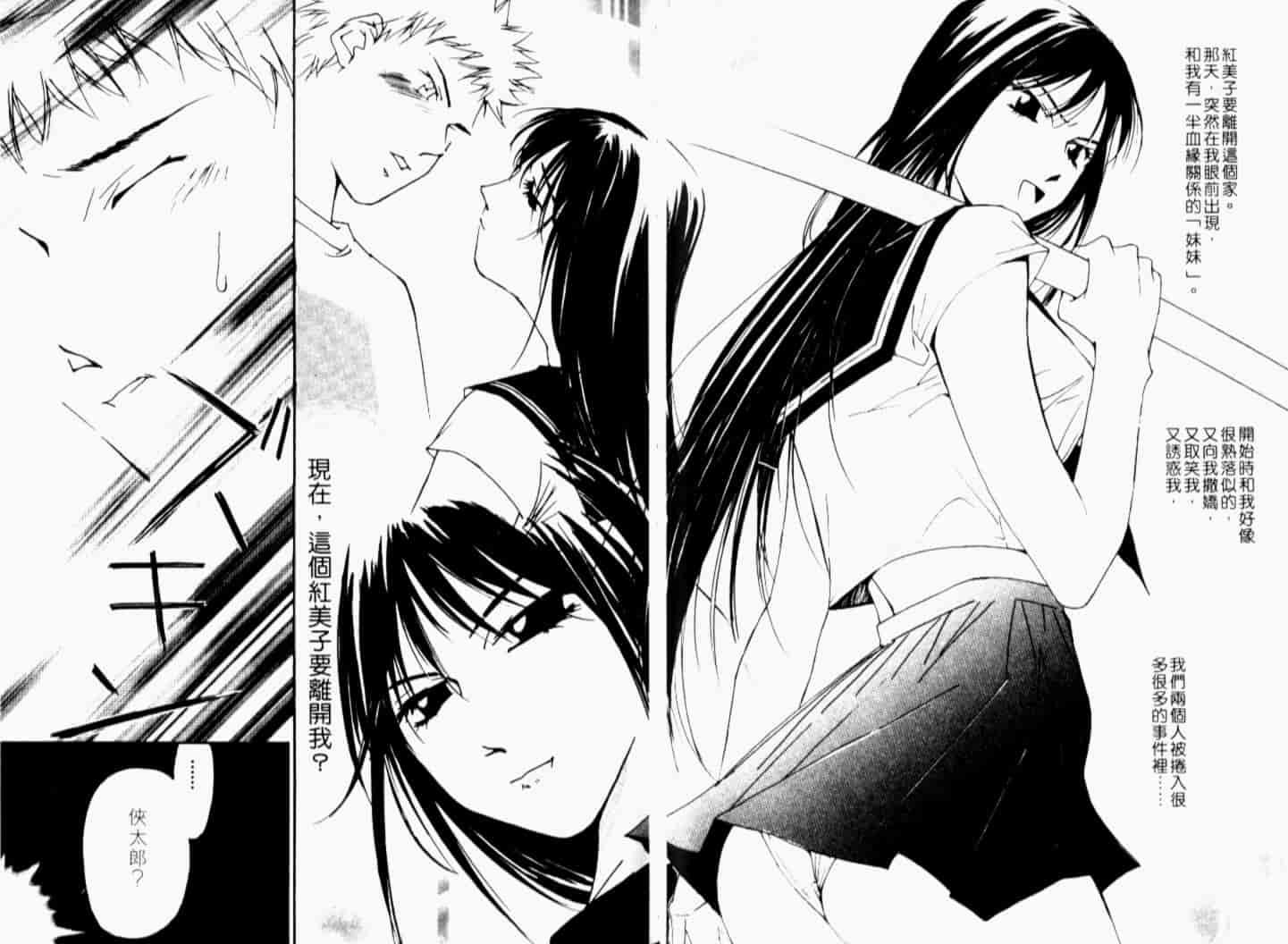 汉化版-[氷室芹夏] 月紅 Vol.7_第2集
