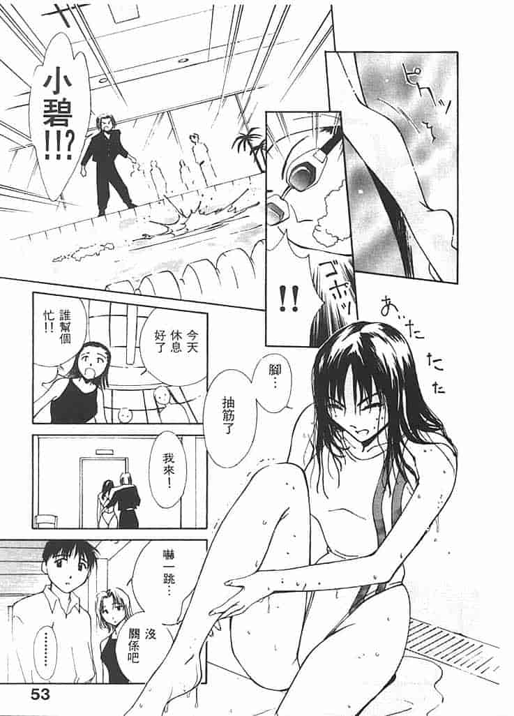 汉化版-[氷室芹夏] 水の誘惑 第2巻_第3集