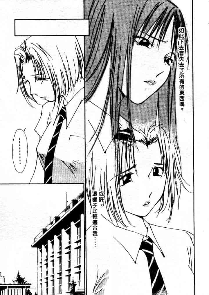 汉化版-[氷室芹夏] 水の誘惑 第4巻_第5集