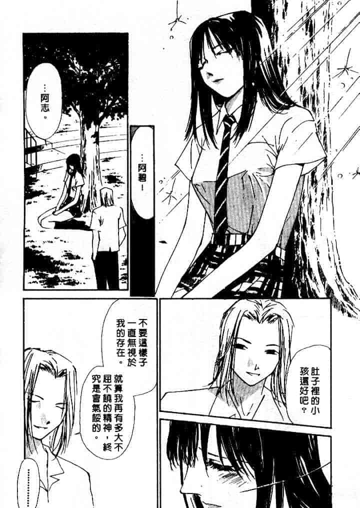 汉化版-[氷室芹夏] 水の誘惑 第4巻_第5集