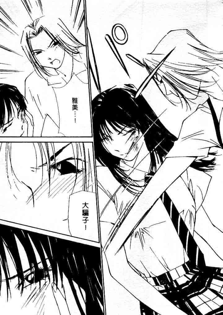 汉化版-[氷室芹夏] 水の誘惑 第4巻_第5集
