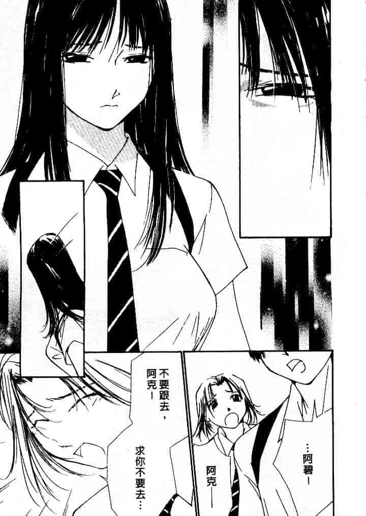 汉化版-[氷室芹夏] 水の誘惑 第4巻_第6集