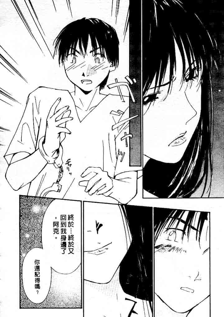 汉化版-[氷室芹夏] 水の誘惑 第4巻_第7集