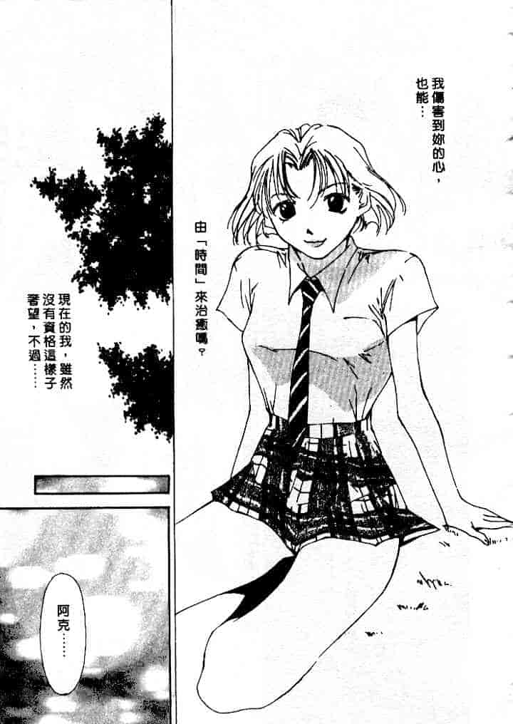 汉化版-[氷室芹夏] 水の誘惑 第4巻_第8集