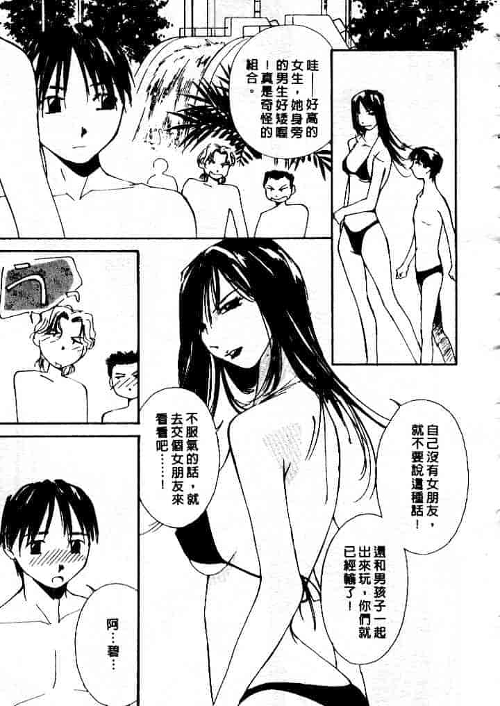 汉化版-[氷室芹夏] 水の誘惑 第4巻_第8集