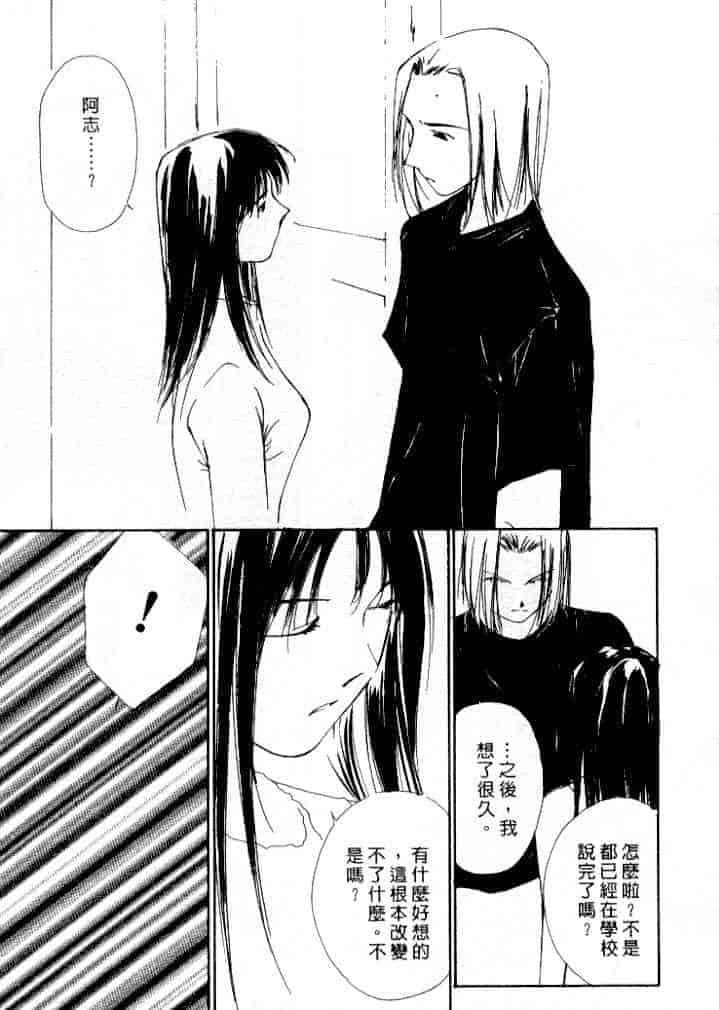 汉化版-[氷室芹夏] 水の誘惑 第4巻_第2集