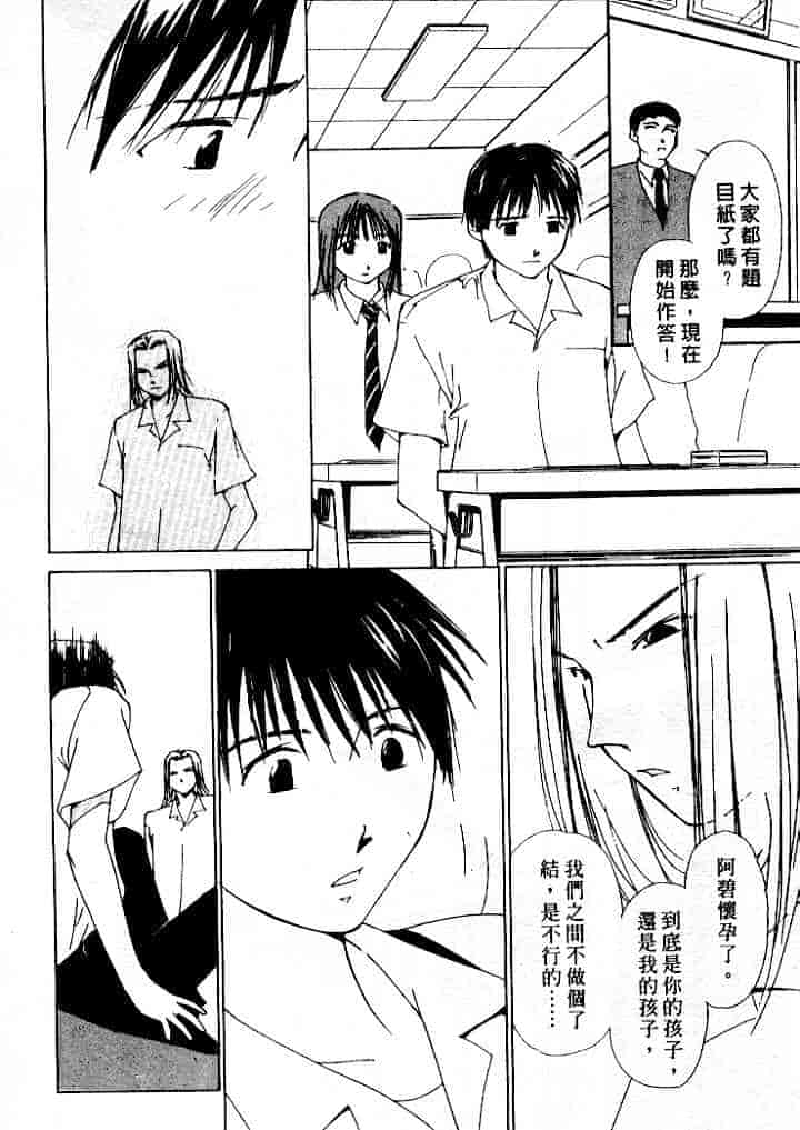 汉化版-[氷室芹夏] 水の誘惑 第4巻_第3集