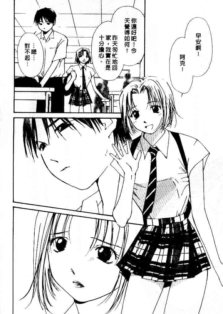 汉化版-[氷室芹夏] 水の誘惑 第4巻_第4集