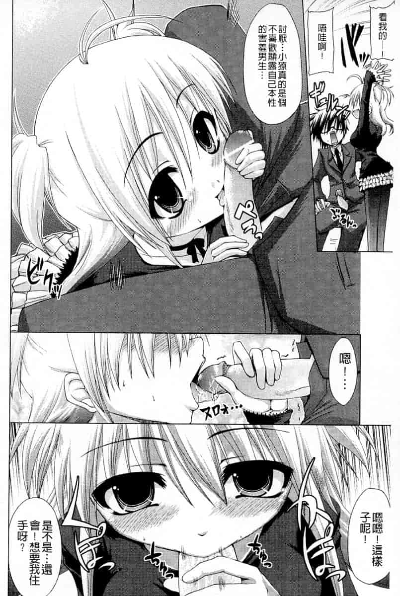 汉化版-[汉化] [実々みみず] 恋愛架空請求_第5集