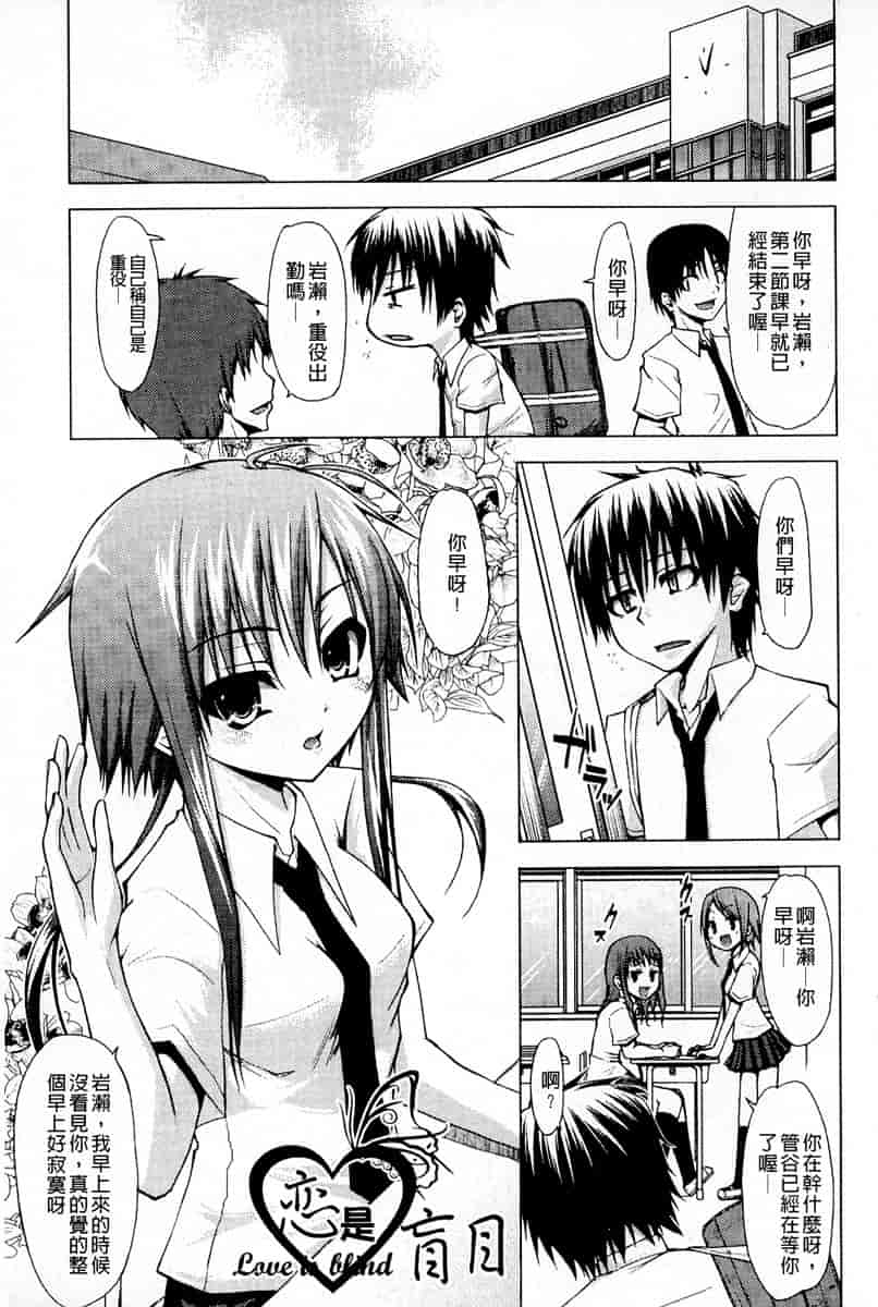 汉化版-[汉化] [実々みみず] 恋愛架空請求_第7集