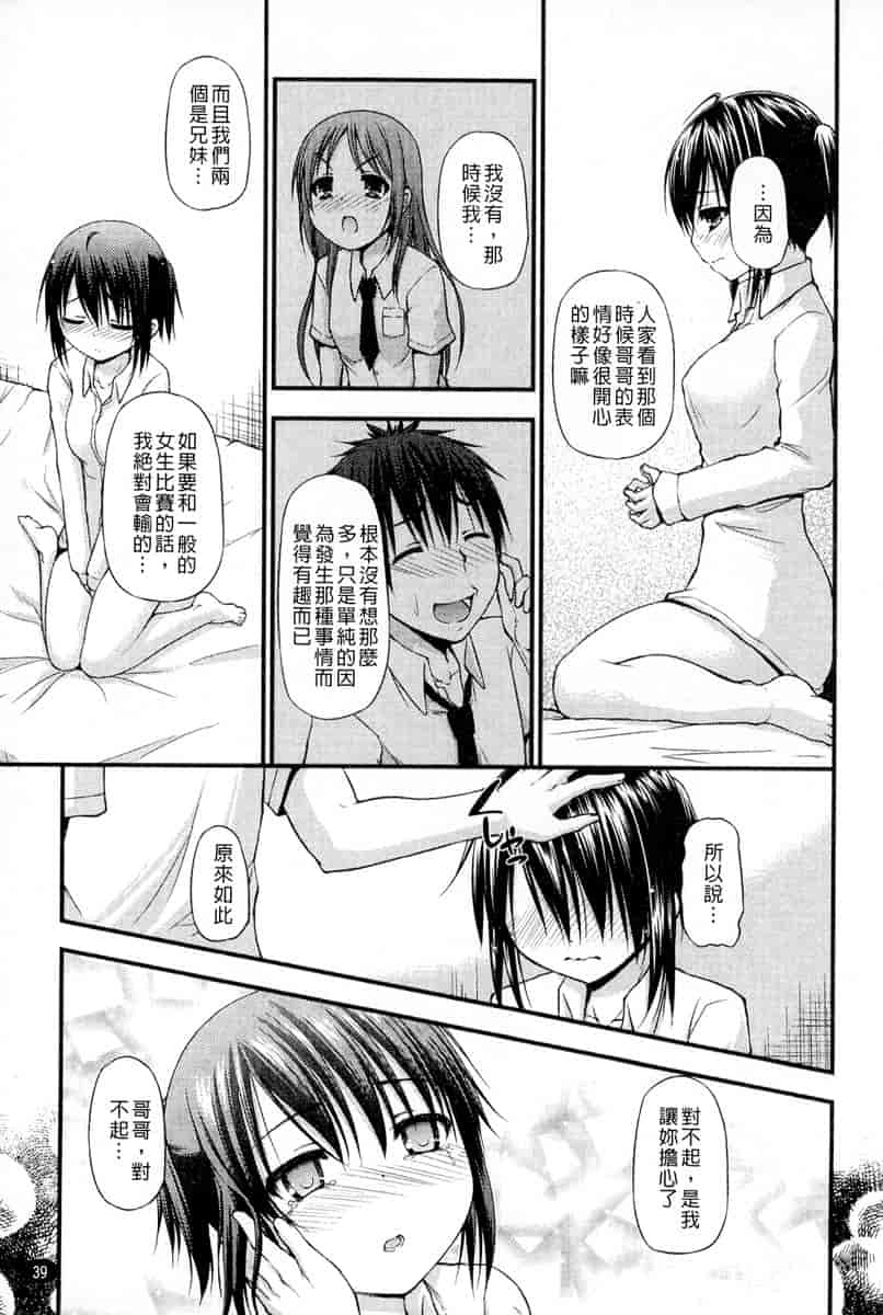 汉化版-[汉化] [実々みみず] 恋愛架空請求_第2集