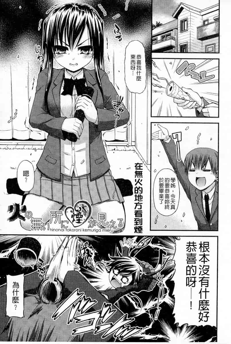 汉化版-[汉化] [実々みみず] 恋愛架空請求_第3集