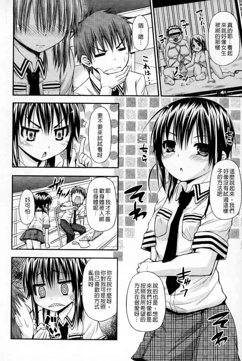 汉化版-[汉化] [実々みみず] 恋愛架空請求_第4集
