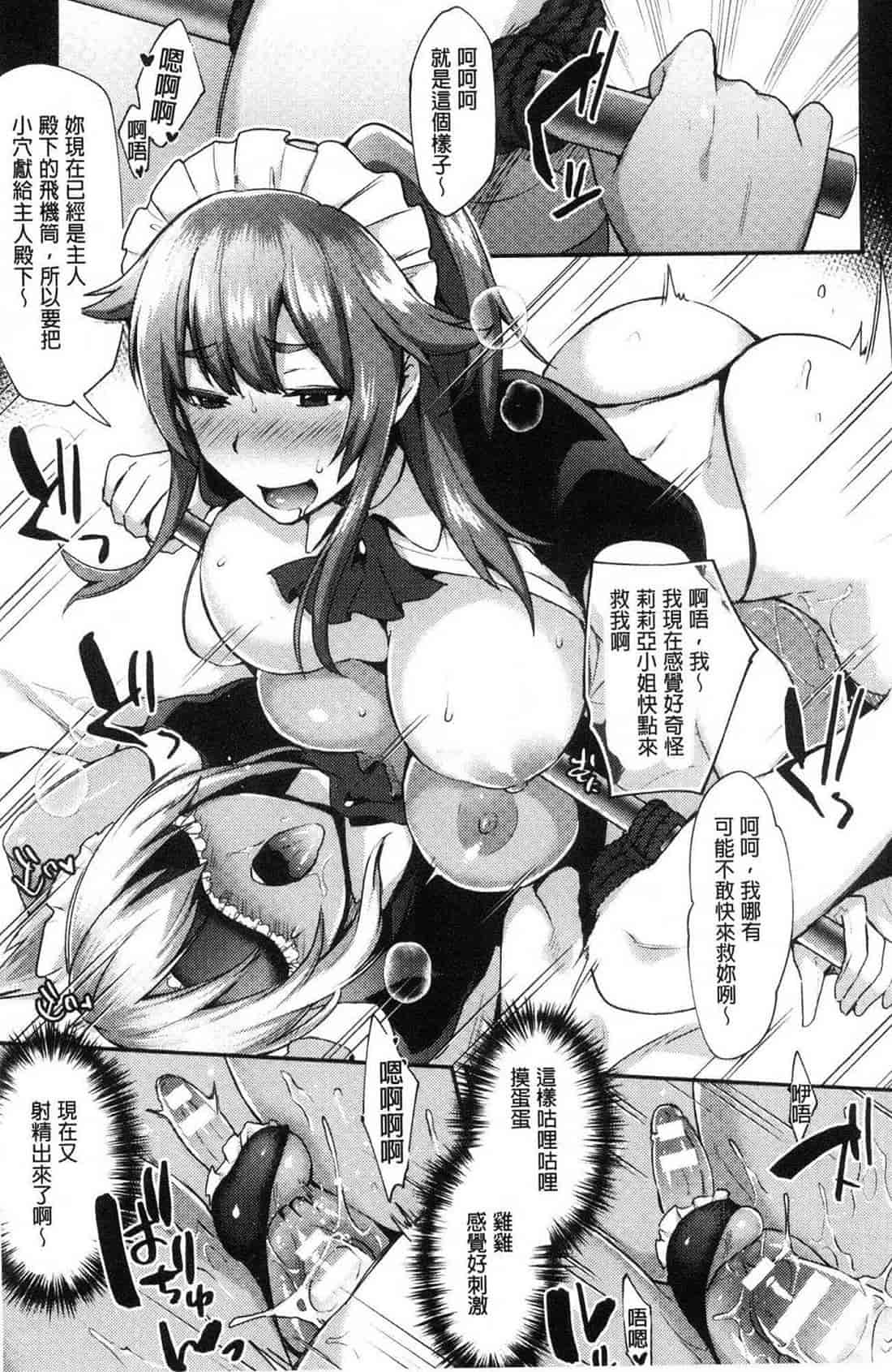 汉化版-[池下真上] とらんすびっち 變身轉性淫蕩女_第4集