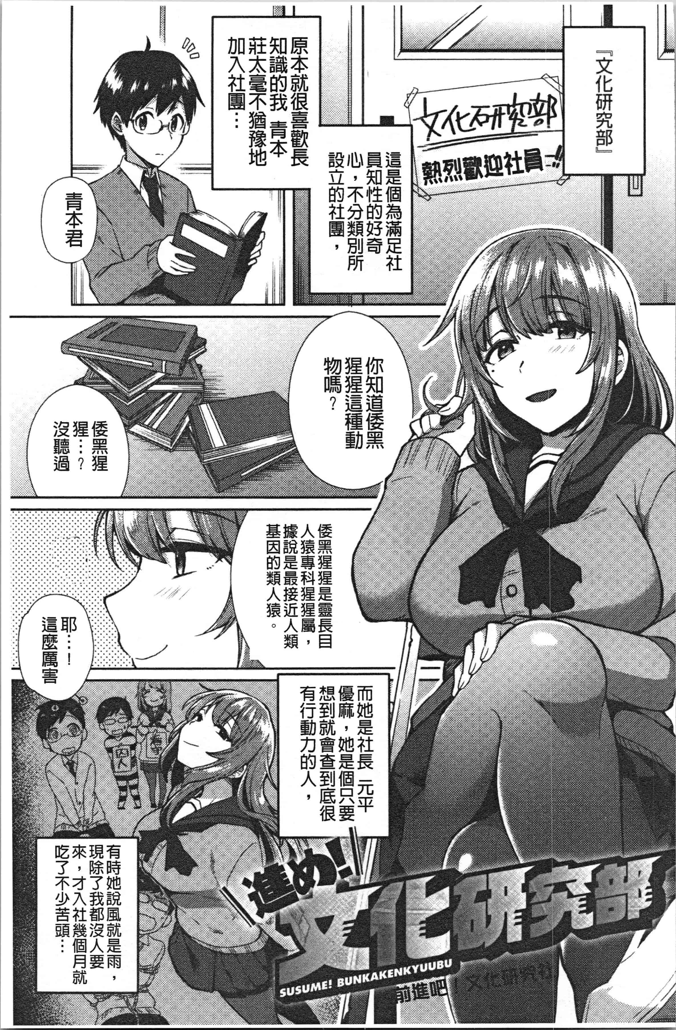 汉化版-[池下真上] チョロ姉ラヴァーズ_1_第5集