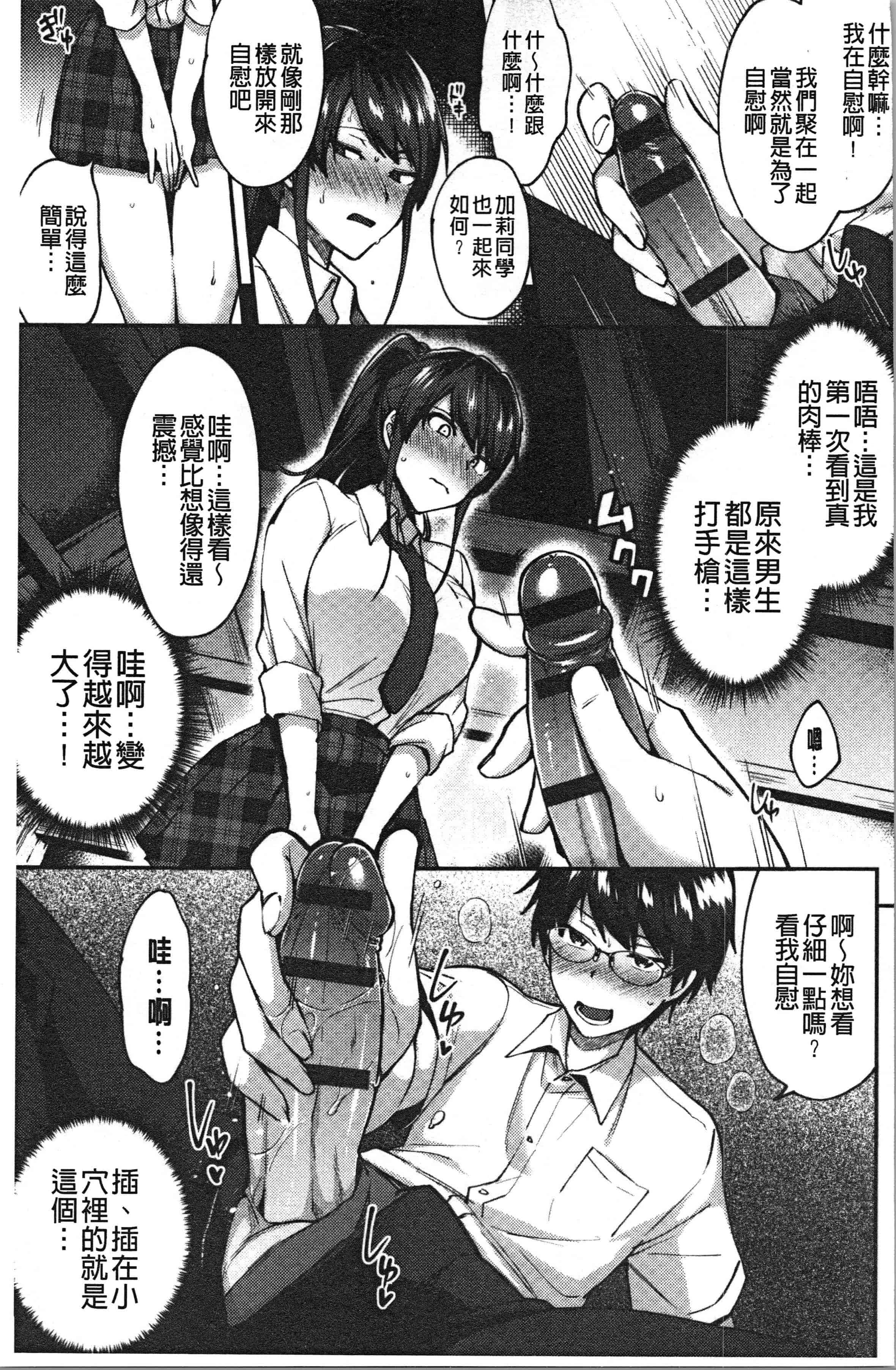 汉化版-[池下真上] チョロ姉ラヴァーズ_1_第6集