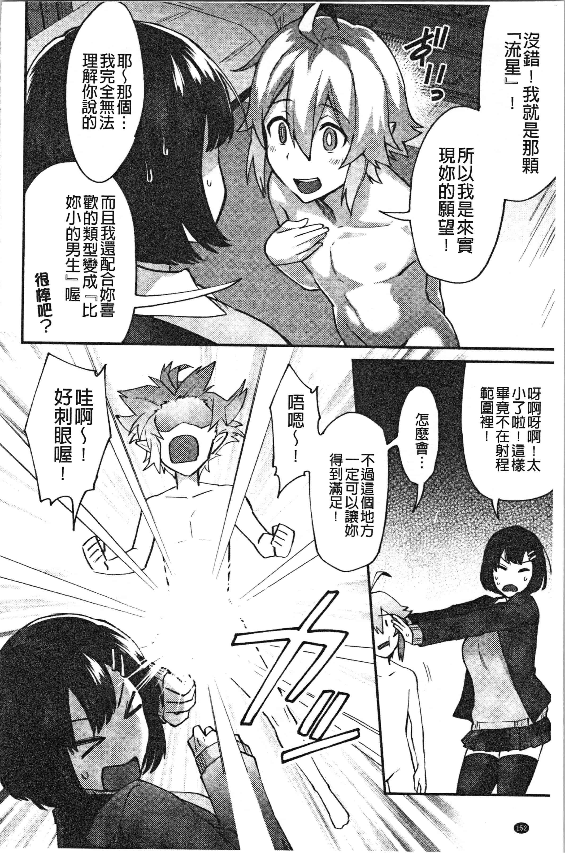 汉化版-[池下真上] チョロ姉ラヴァーズ_1_第7集