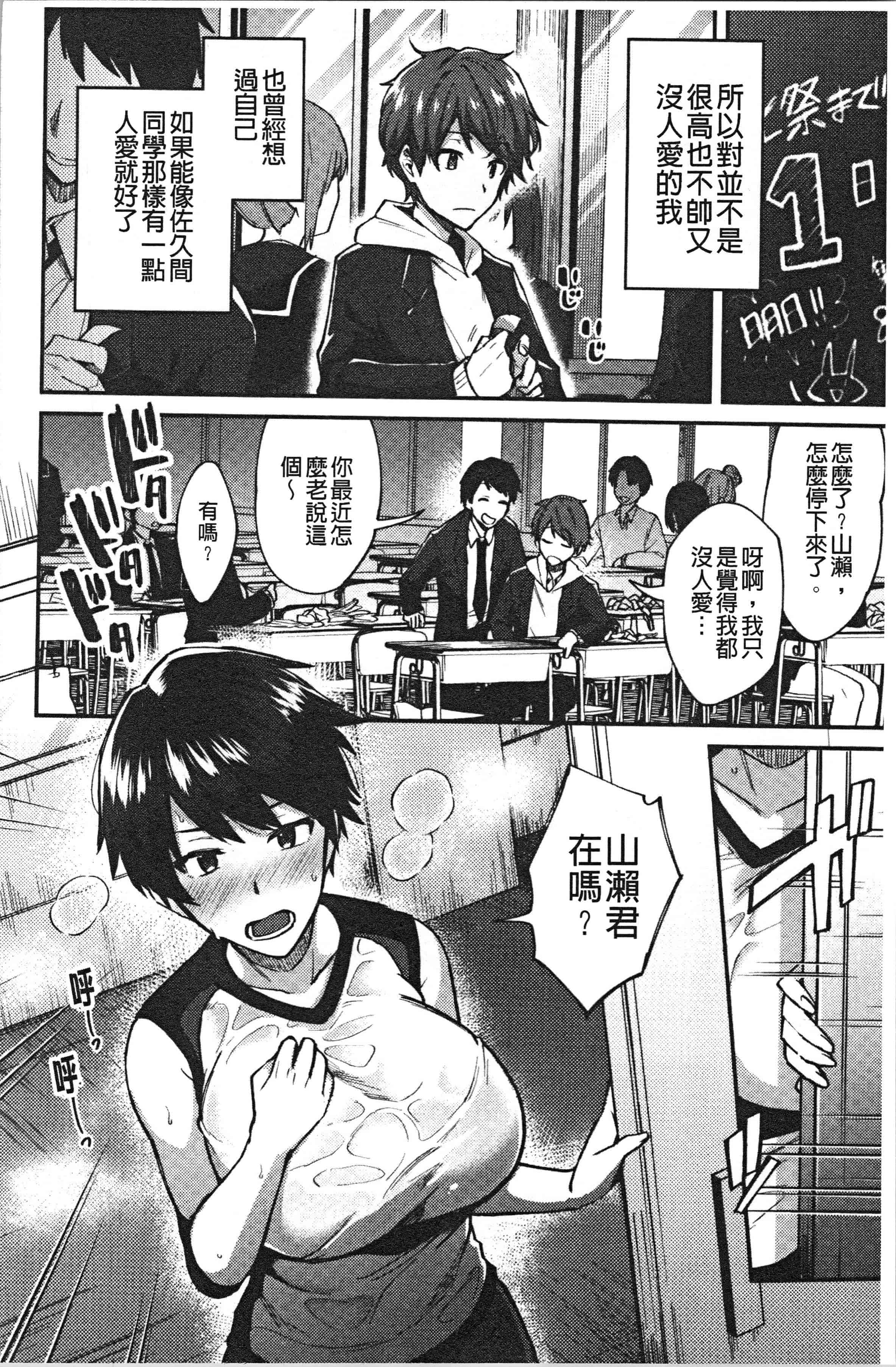 汉化版-[池下真上] チョロ姉ラヴァーズ_1_第8集