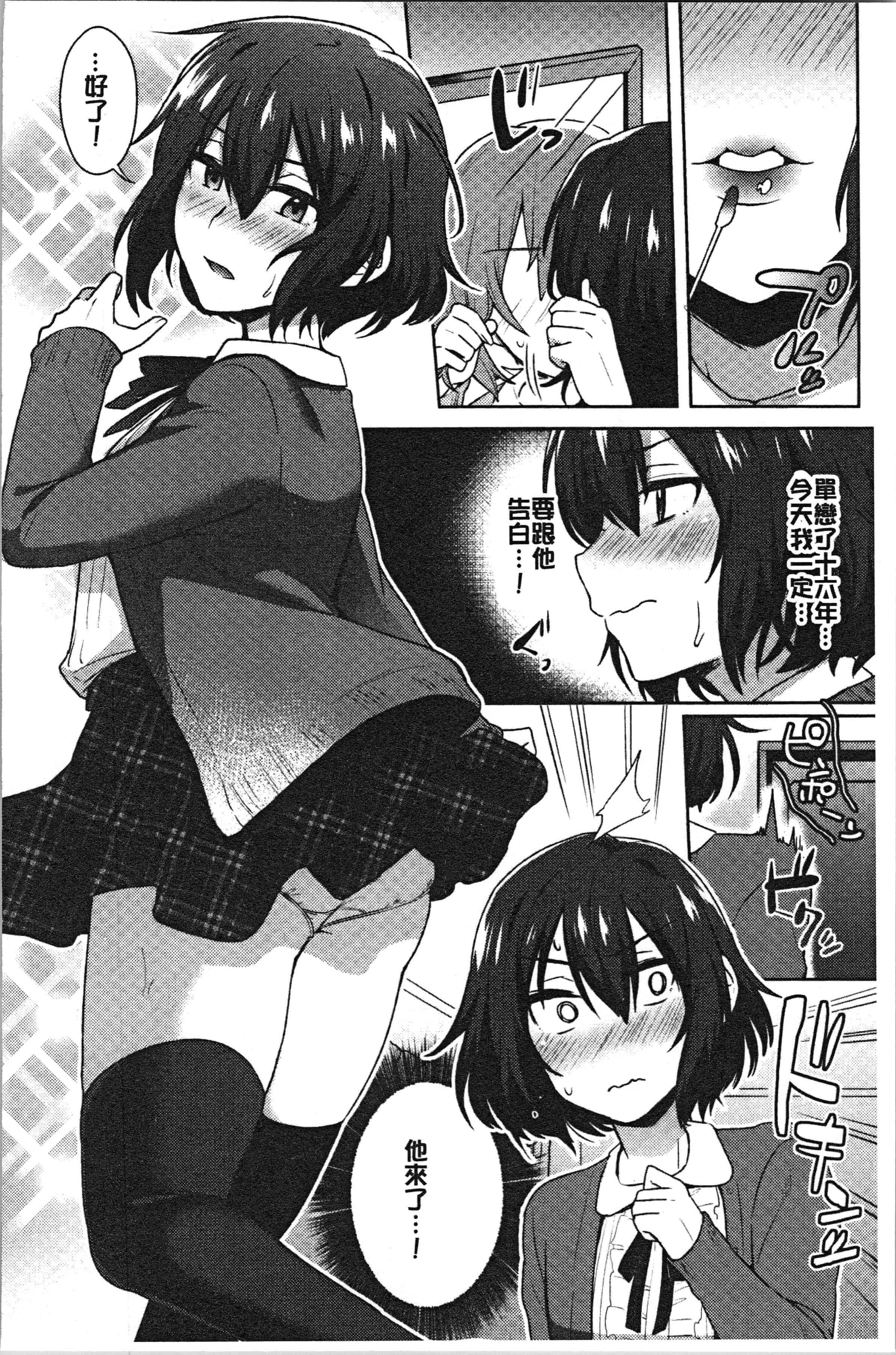 汉化版-[池下真上] チョロ姉ラヴァーズ_1_第8集