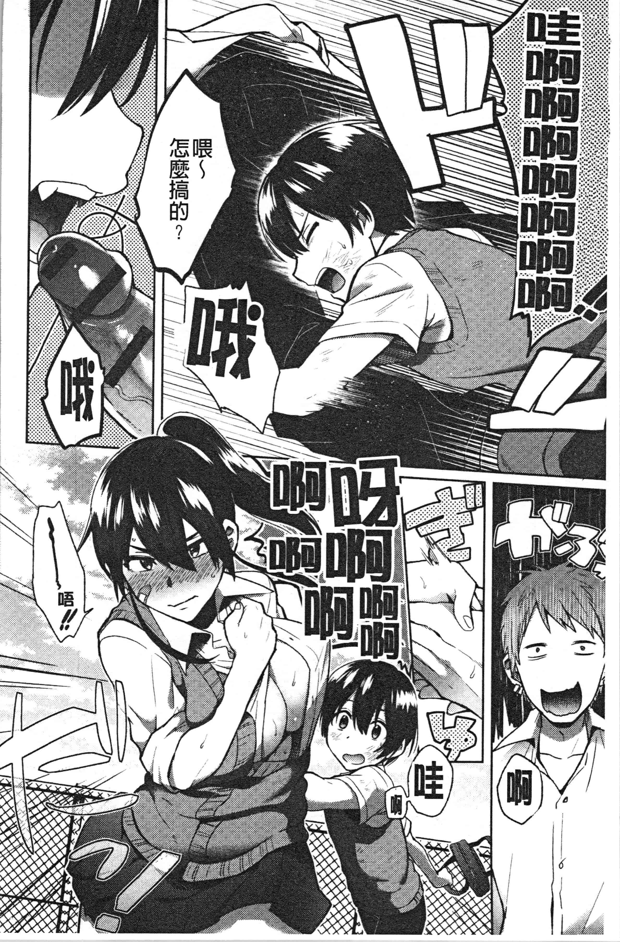 汉化版-[池下真上] チョロ姉ラヴァーズ_1_第4集