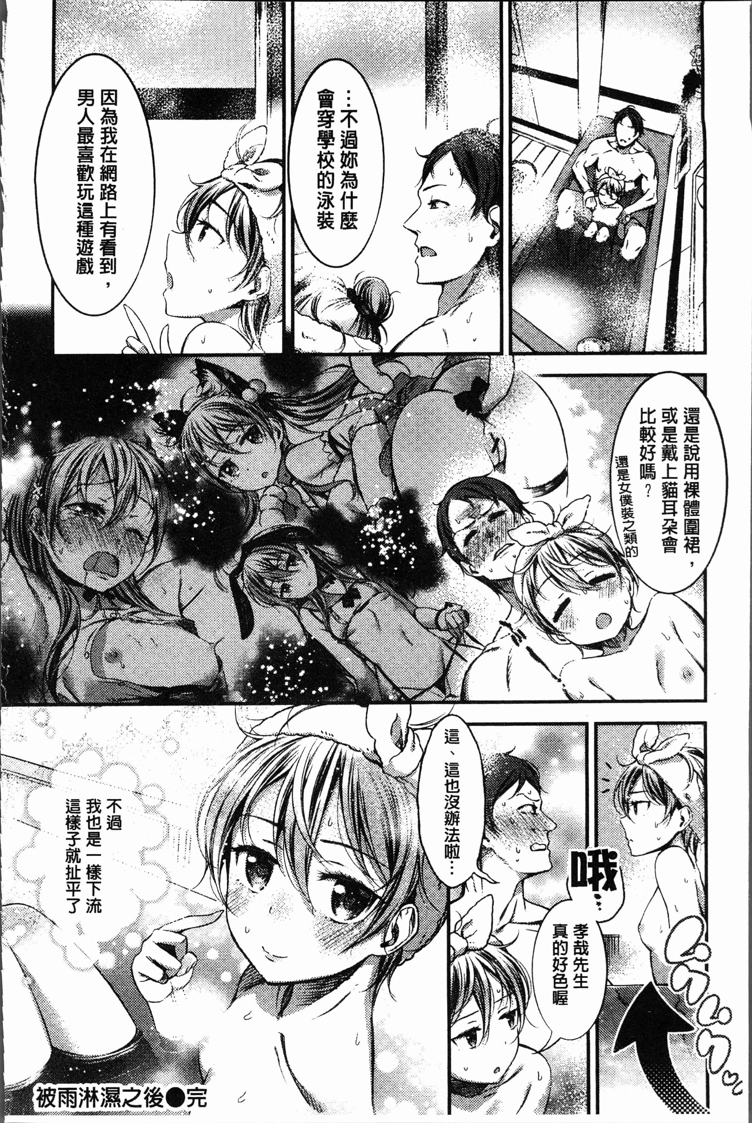 汉化版-[池松] おしべとめしべ [4K[S版]掃圖組]_第5集