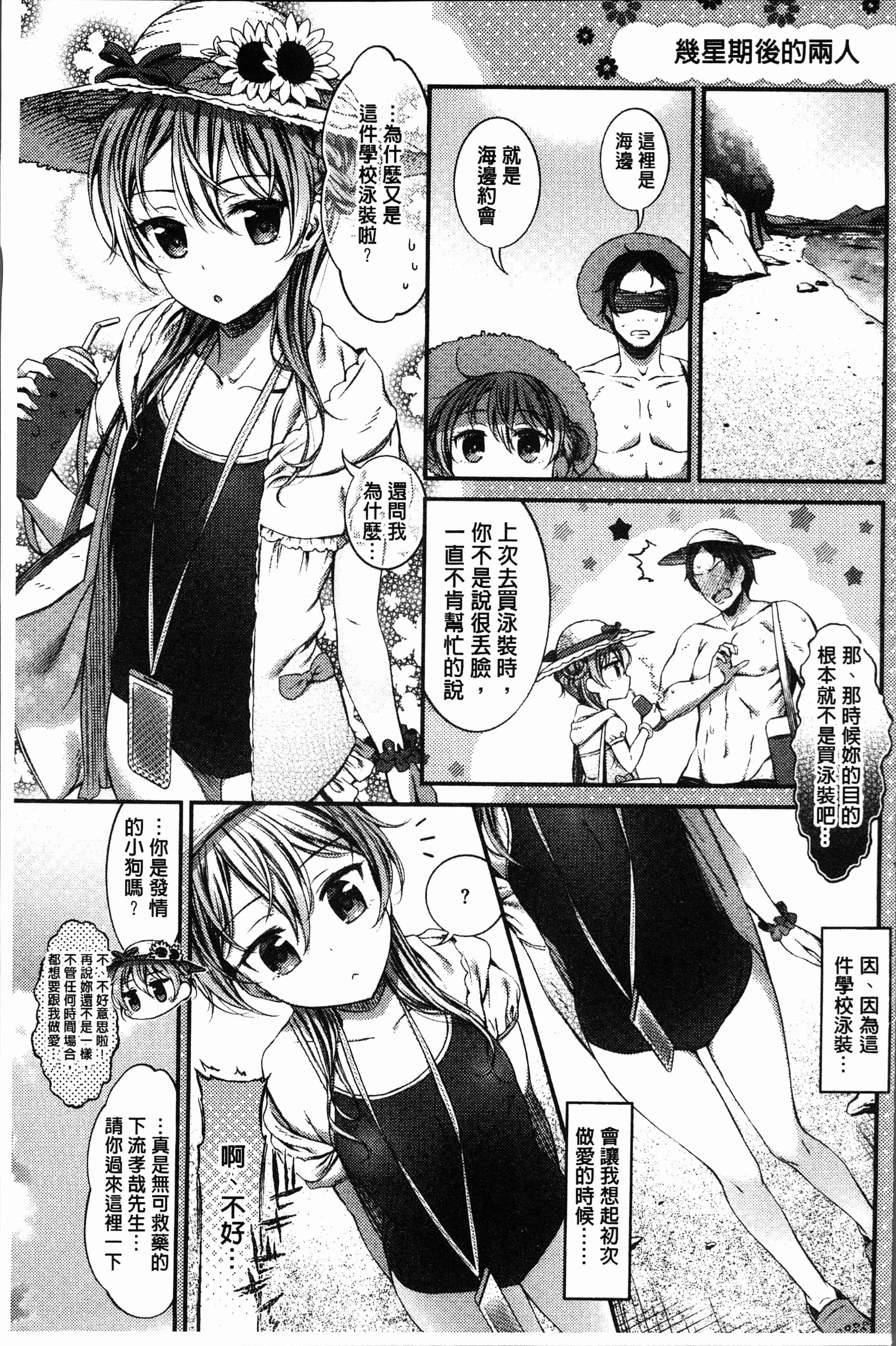 汉化版-[池松] おしべとめしべ [4K[S版]掃圖組]_第5集