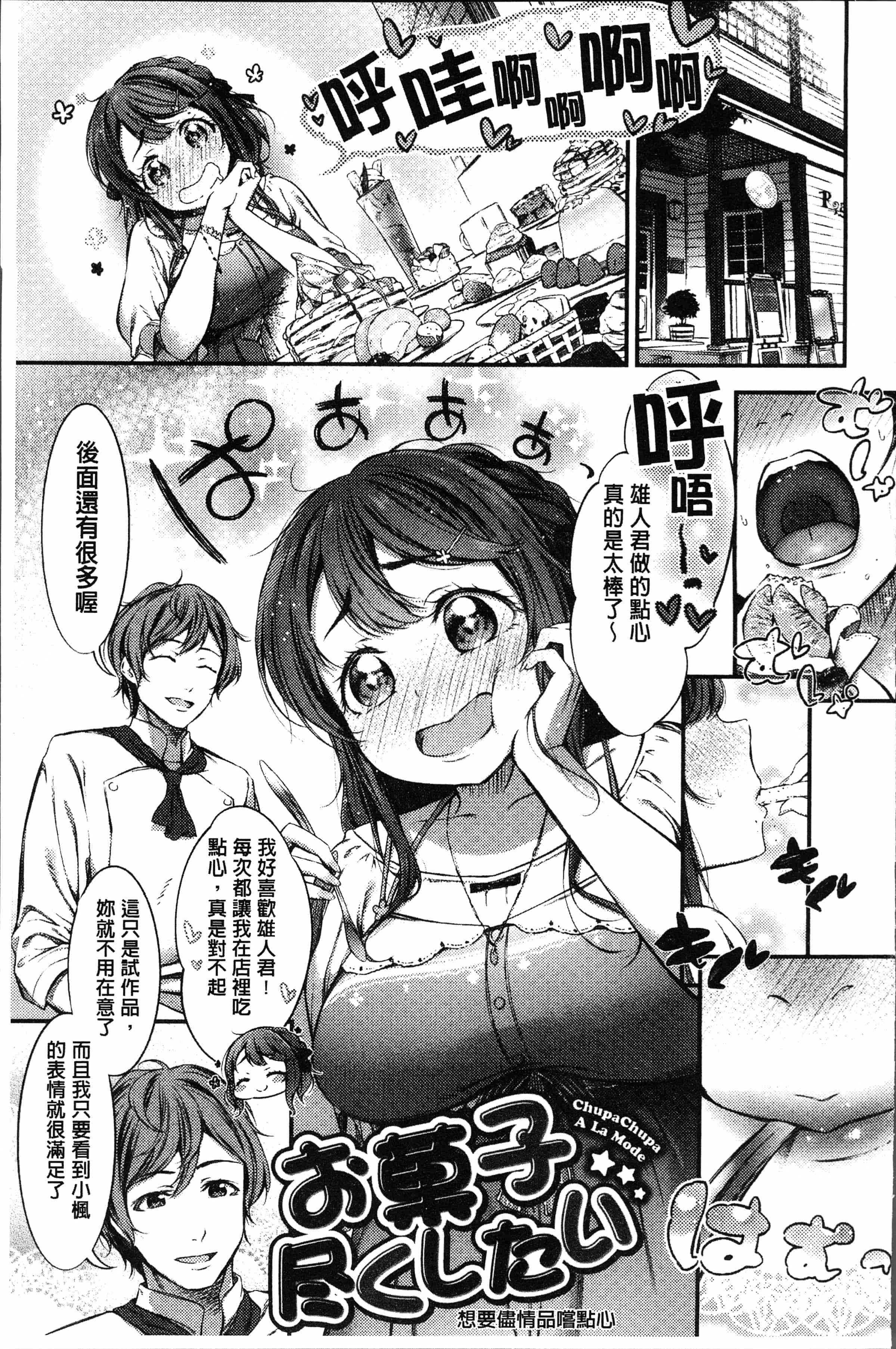 汉化版-[池松] おしべとめしべ [4K[S版]掃圖組]_第5集