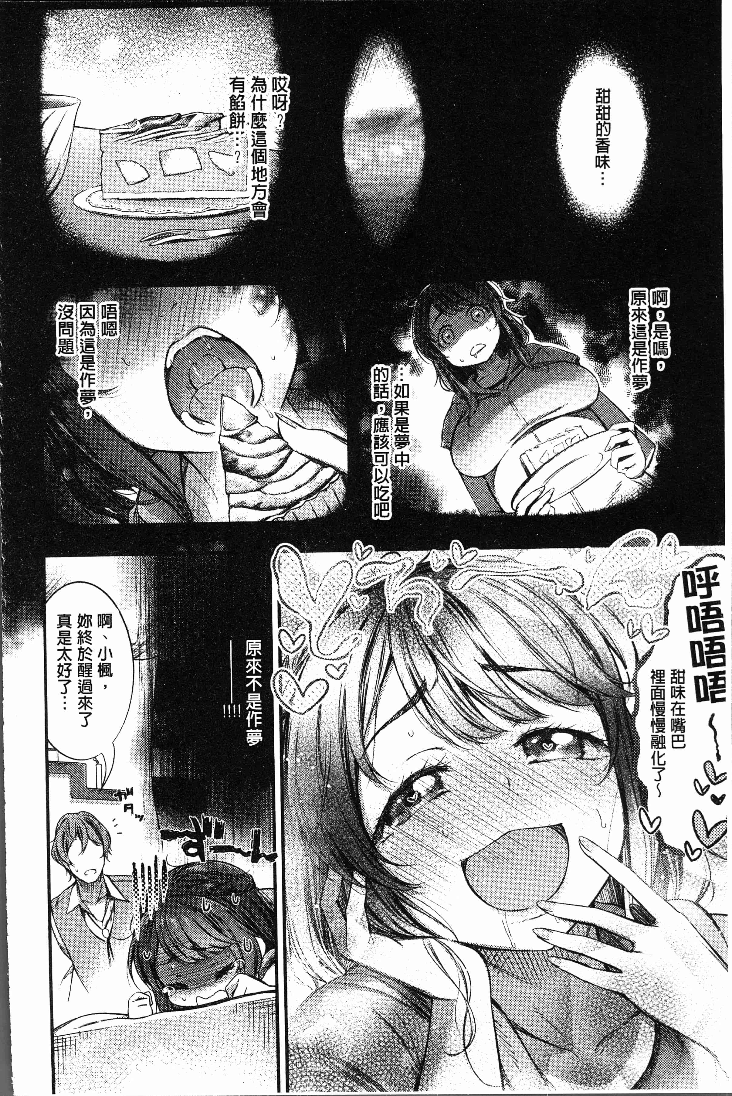 汉化版-[池松] おしべとめしべ [4K[S版]掃圖組]_第5集