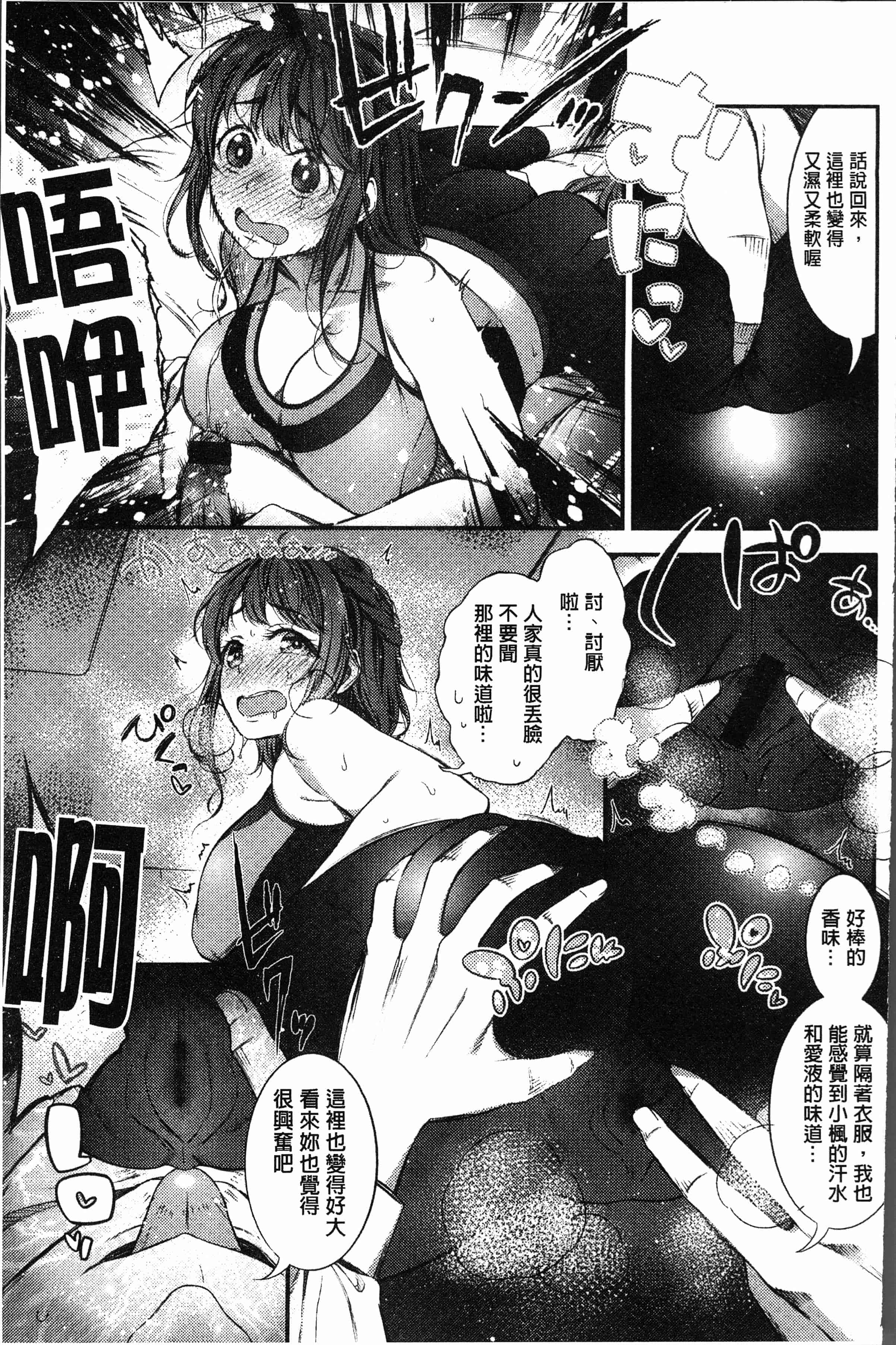 汉化版-[池松] おしべとめしべ [4K[S版]掃圖組]_第5集