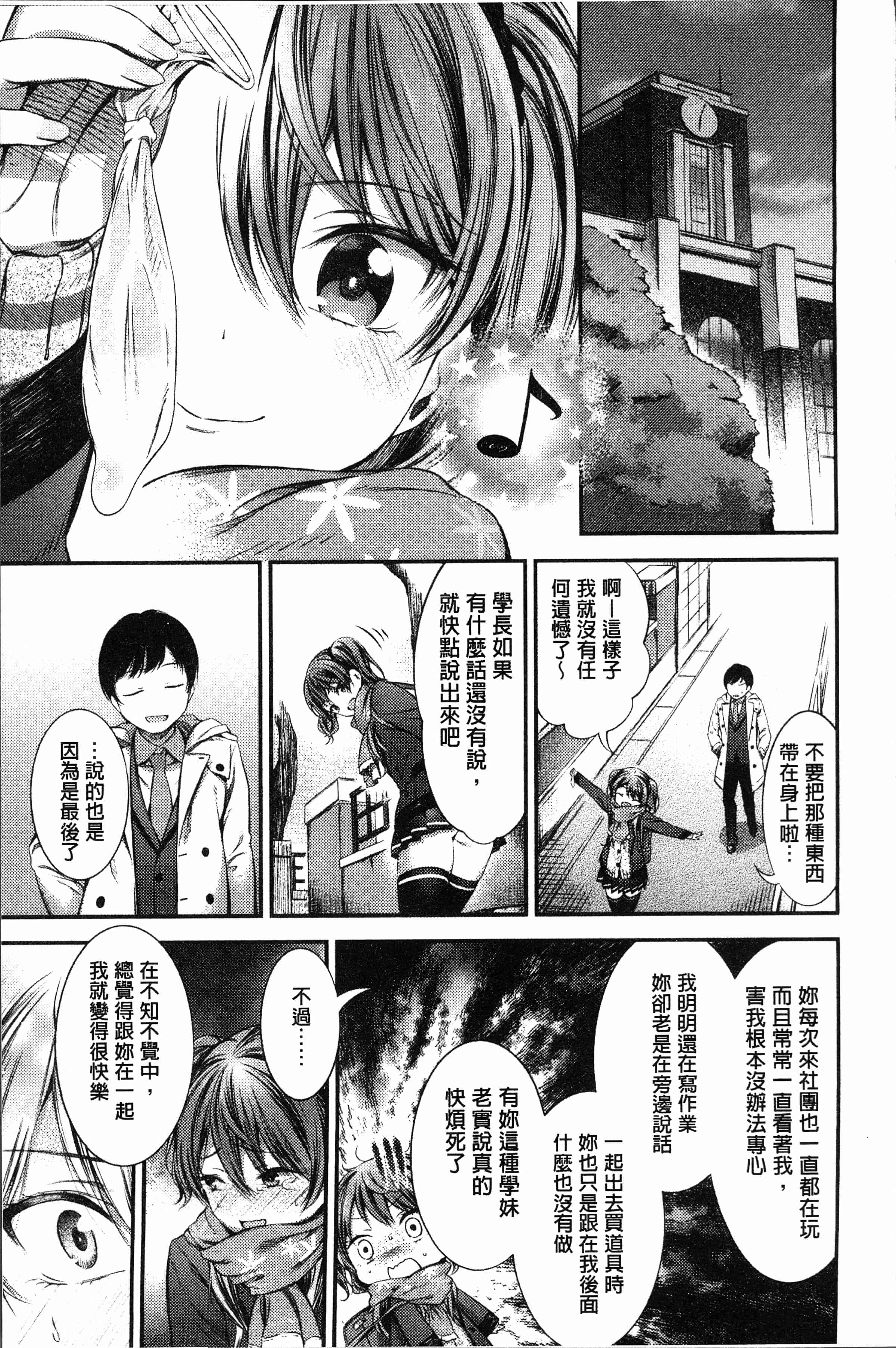 汉化版-[池松] おしべとめしべ [4K[S版]掃圖組]_第8集