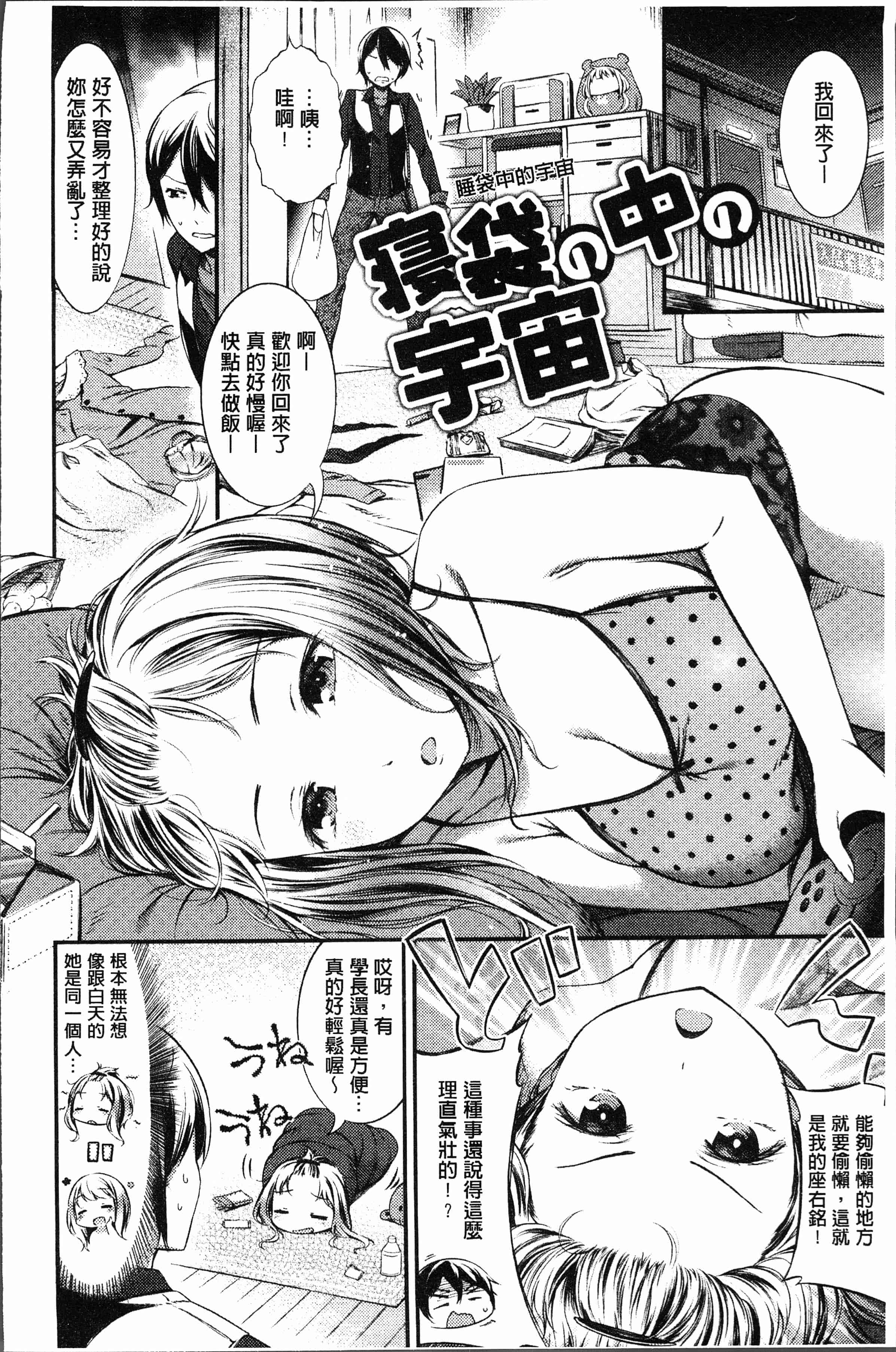 汉化版-[池松] おしべとめしべ [4K[S版]掃圖組]_第8集