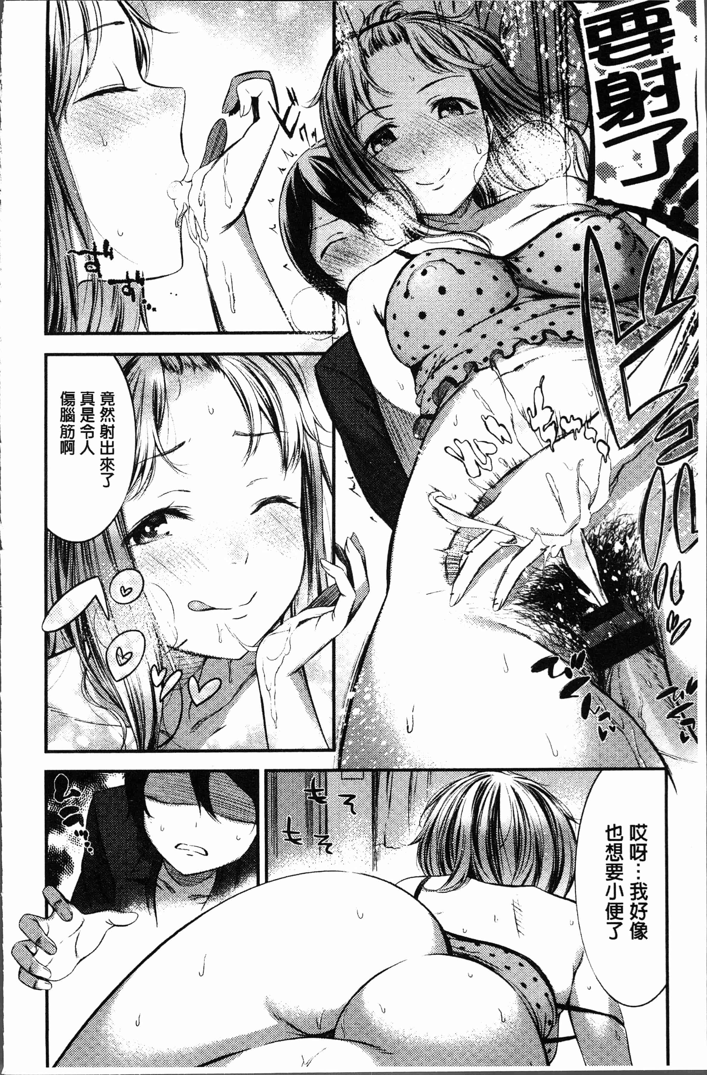 汉化版-[池松] おしべとめしべ [4K[S版]掃圖組]_第8集