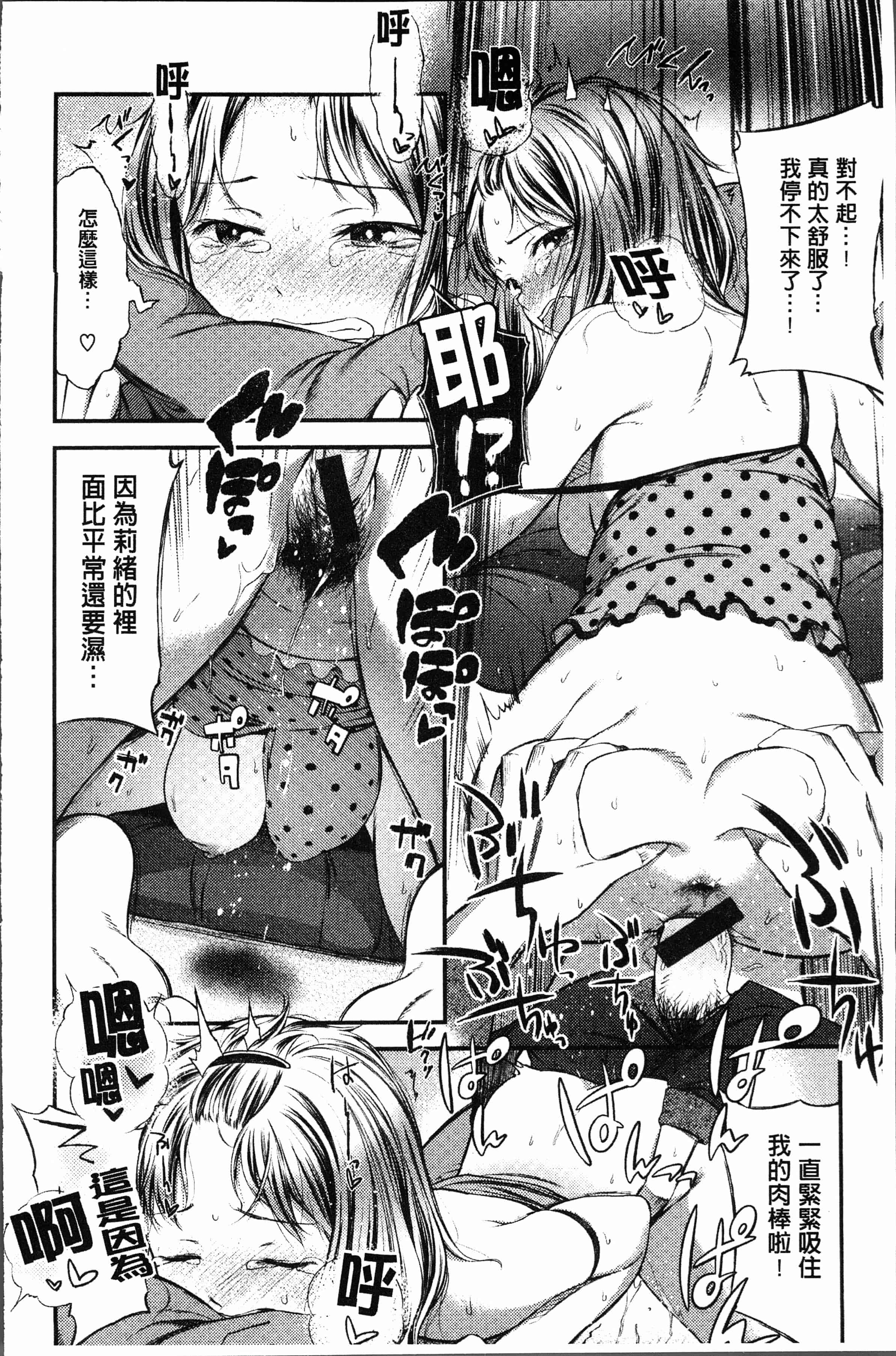 汉化版-[池松] おしべとめしべ [4K[S版]掃圖組]_第8集