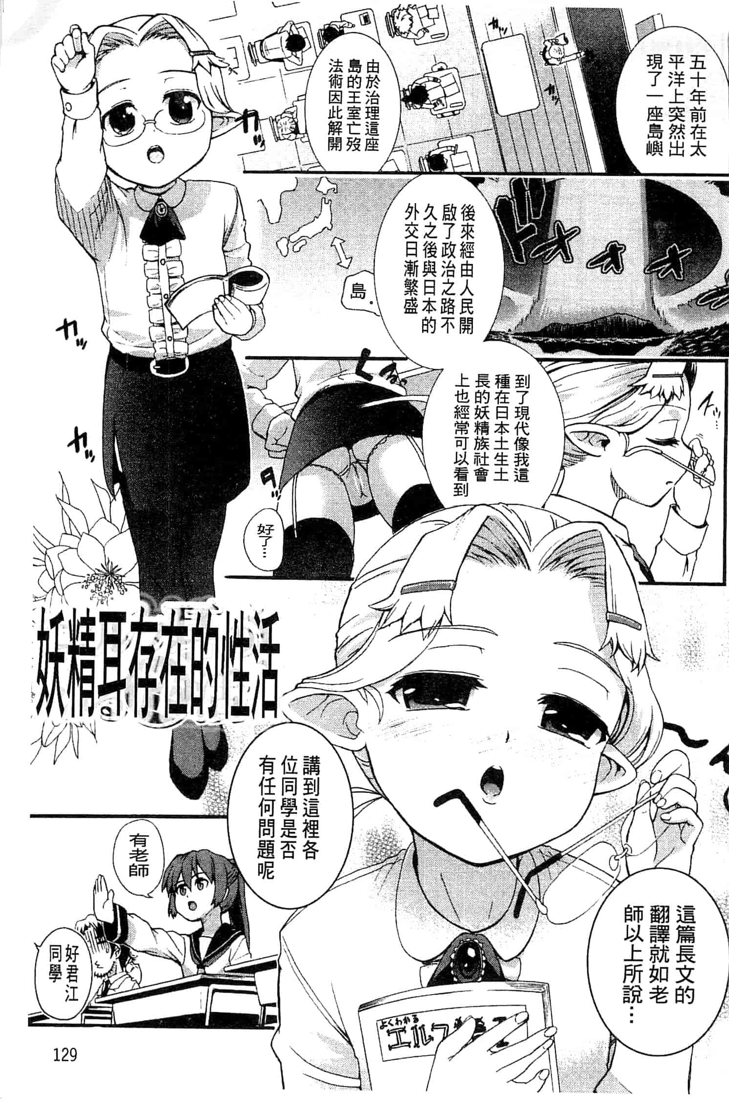 汉化版-[河上康] うさみこさんと 來和兔耳巫女做 [中国翻訳]_第6集