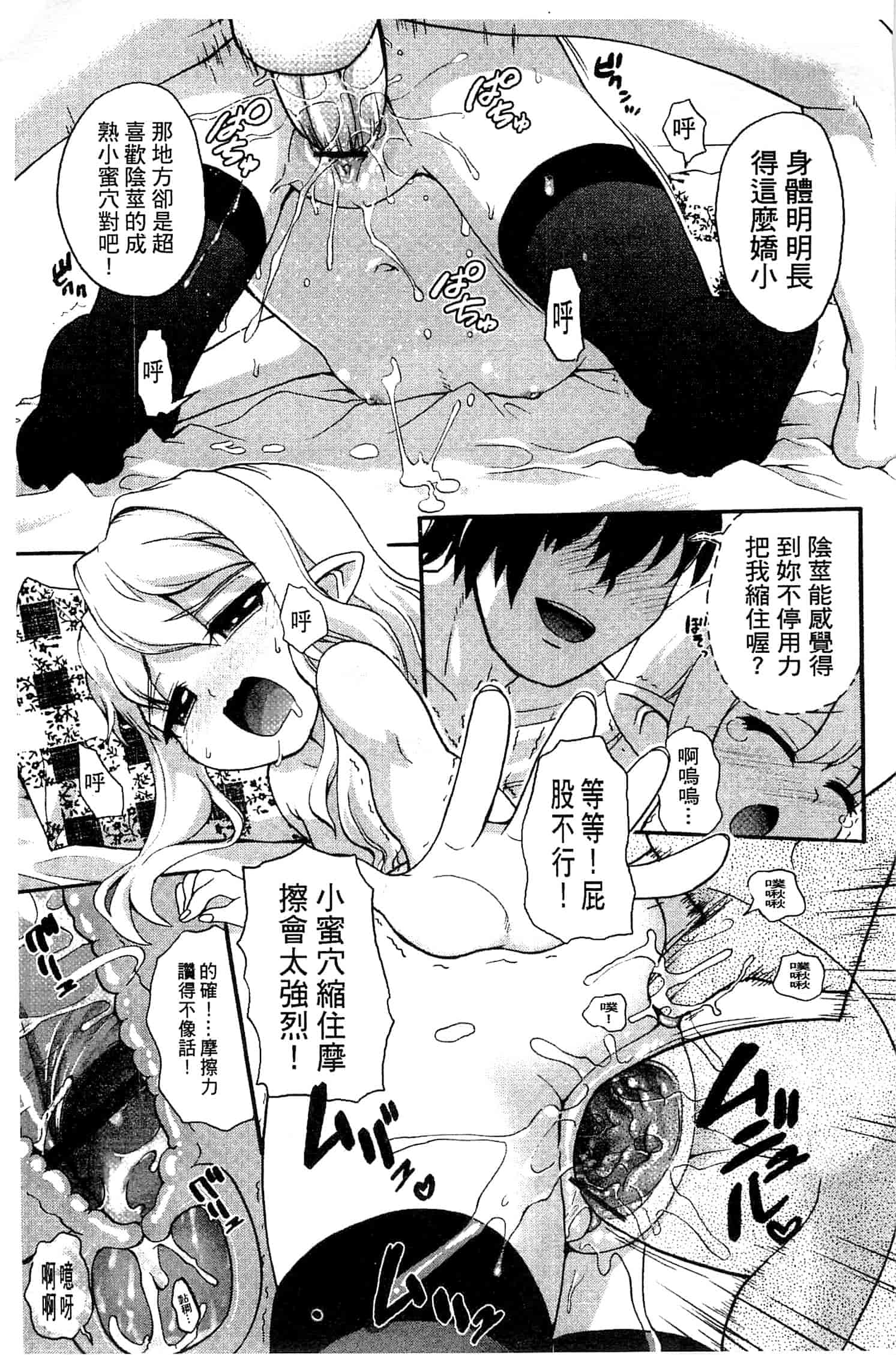 汉化版-[河上康] うさみこさんと 來和兔耳巫女做 [中国翻訳]_第6集