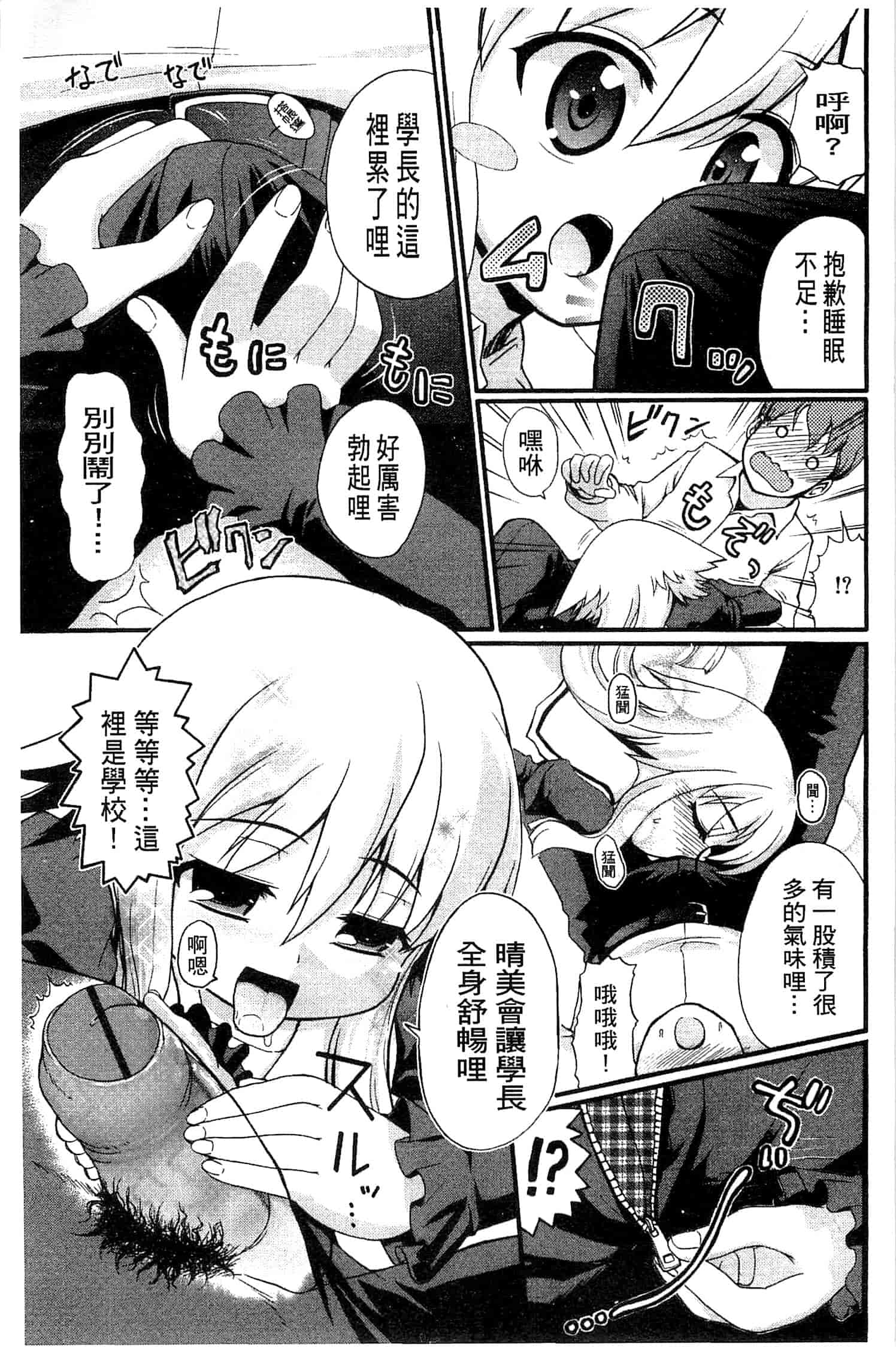 汉化版-[河上康] うさみこさんと 來和兔耳巫女做 [中国翻訳]_第8集