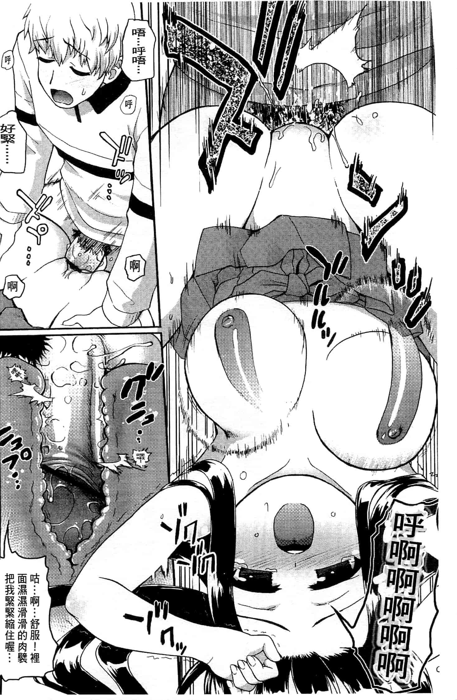 汉化版-[河上康] うさみこさんと 來和兔耳巫女做 [中国翻訳]_第2集